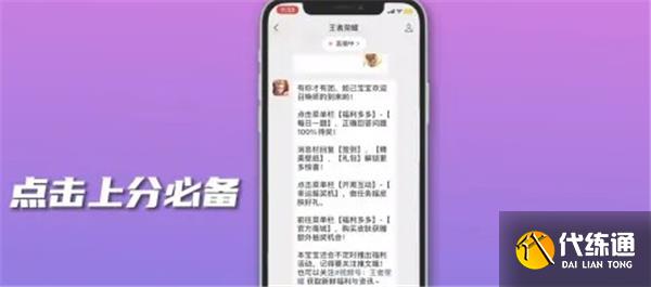 王者荣耀体验服资格申请方法汇总