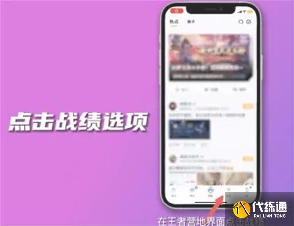 王者荣耀体验服资格申请方法汇总