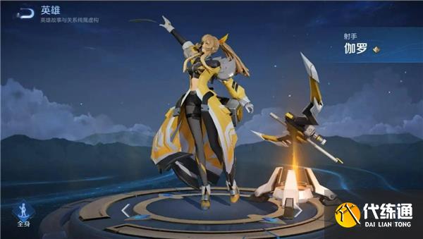 王者荣耀s29伽罗最强出装推荐 王者荣耀s29伽罗最强出装推荐