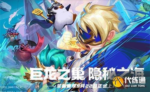 金铲铲之战s7.5宝典值得购买吗