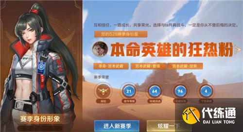 王者荣耀赛季身份形象怎么获得 查看赛季身份形象方法