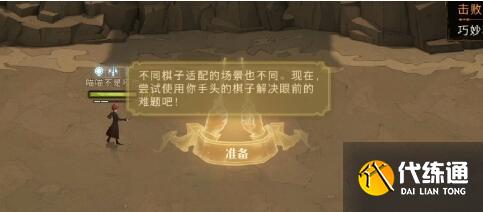 哈利波特魔法觉醒周年庆魔咒试炼攻略 周年庆魔咒试炼全关卡通关流程[多图]图片19