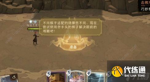 哈利波特魔法觉醒魔咒试炼巫师棋大师怎么过 巫师棋大师打法攻略