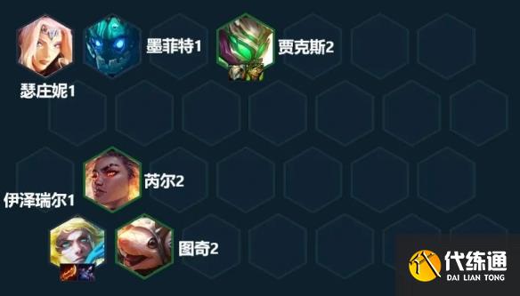 金铲铲之战怒翼冒险霞阵容推荐 最新怒翼龙冒险霞玩法攻略[多图]图片11