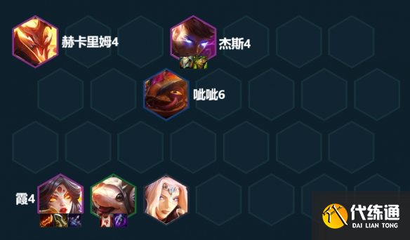 金铲铲之战怒翼冒险霞阵容推荐 最新怒翼龙冒险霞玩法攻略[多图]图片12