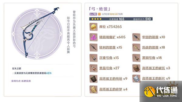 原神温迪武器推荐一览 3.1版本温迪用什么武器好