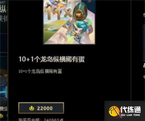 云顶之弈神龙尊者小小卡莎保底多少钱