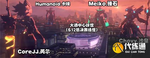 英雄联盟s12全球总决赛MV主角一览