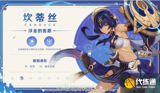 原神坎蒂丝天赋升级材料一览