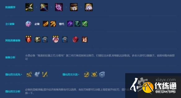 金铲铲之战瞄准镜狂刃怎么玩 金铲铲之战瞄准镜狂刃怎么玩