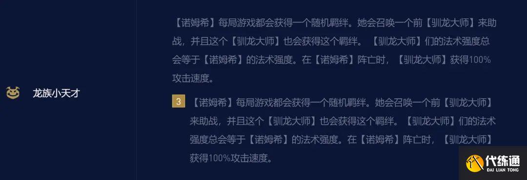 云顶之弈龙族小天才法师阵容推荐 S7.5七法小天才阵容装备搭配攻略[多图]图片1