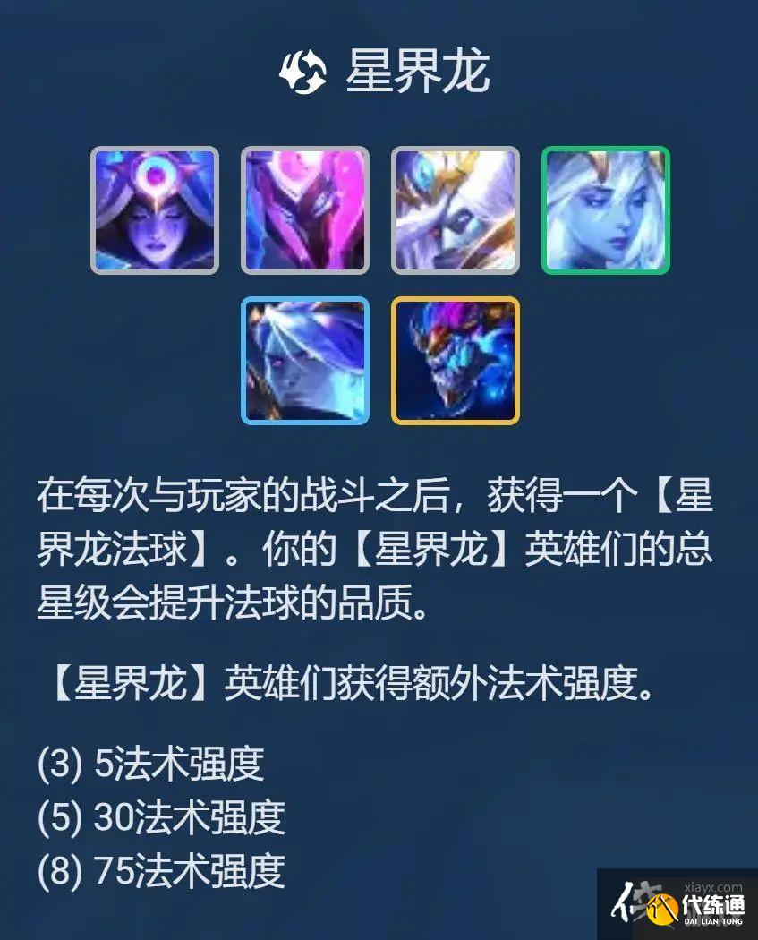 《云顶之弈》换形射手阵容玩法攻略 《云顶之弈》换形射手阵容玩法攻略