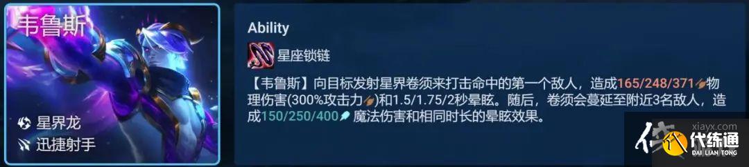 《云顶之弈》换形射手阵容玩法攻略 《云顶之弈》换形射手阵容玩法攻略