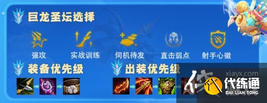 《云顶之弈》换形射手阵容玩法攻略 《云顶之弈》换形射手阵容玩法攻略