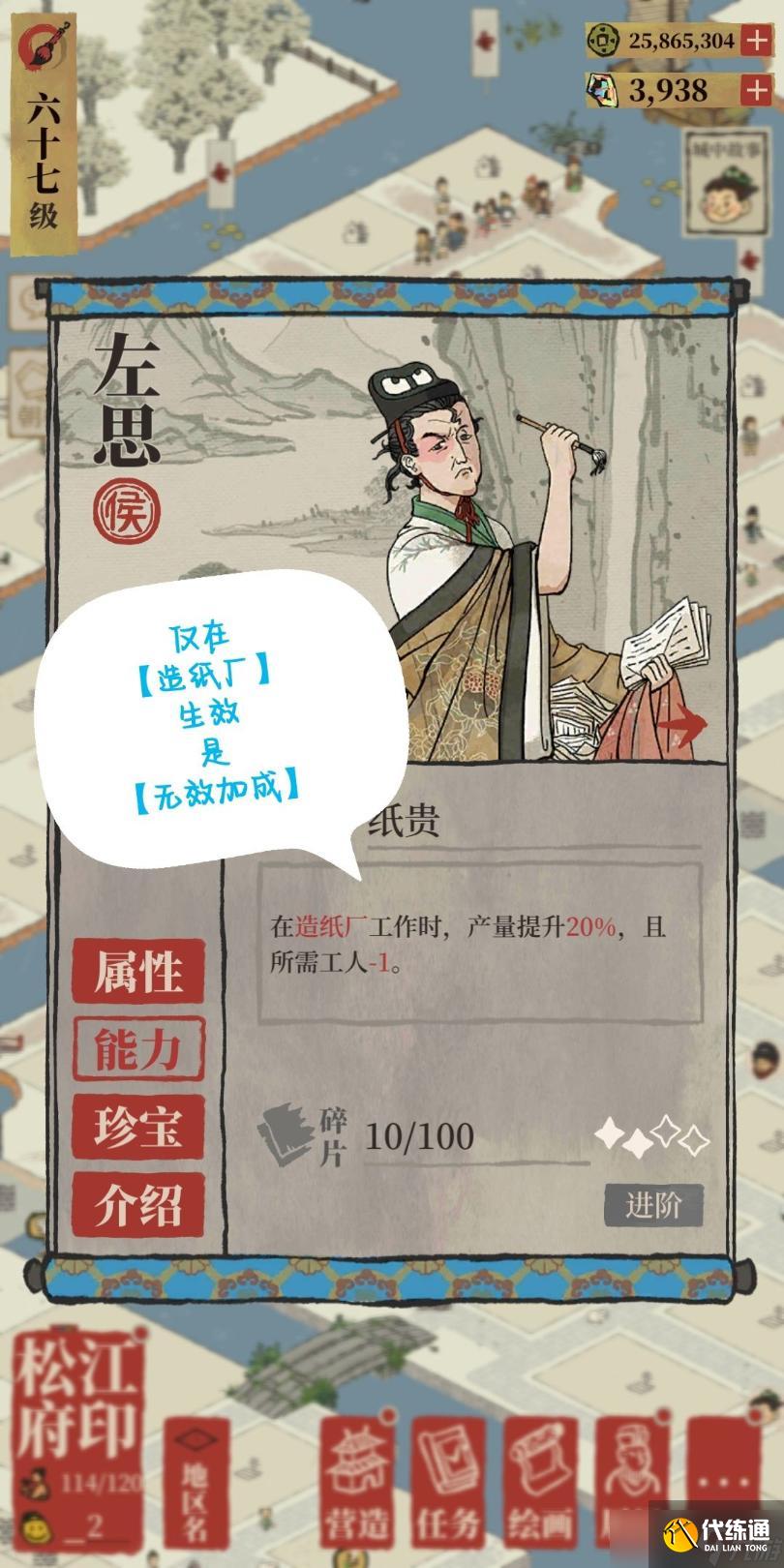 《江南百景图》绍兴府开荒任务选择攻略