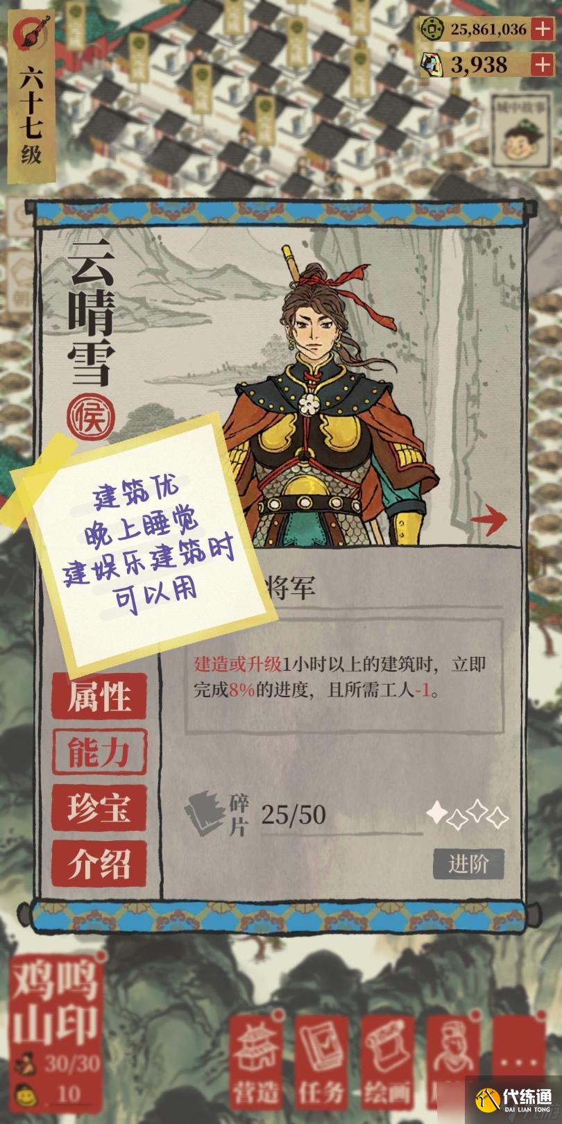 《江南百景图》绍兴府开荒任务选择攻略