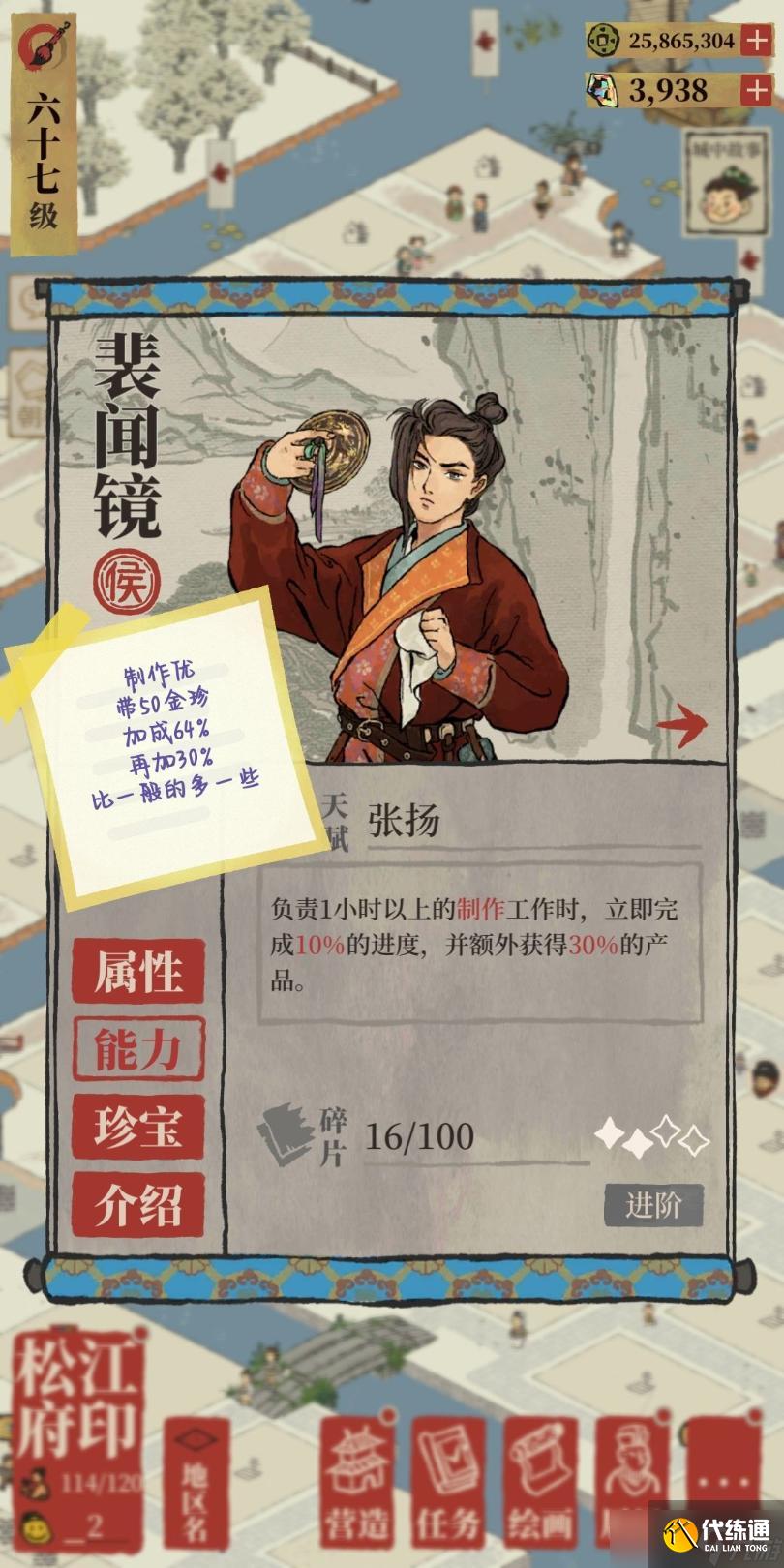 《江南百景图》绍兴府开荒任务选择攻略