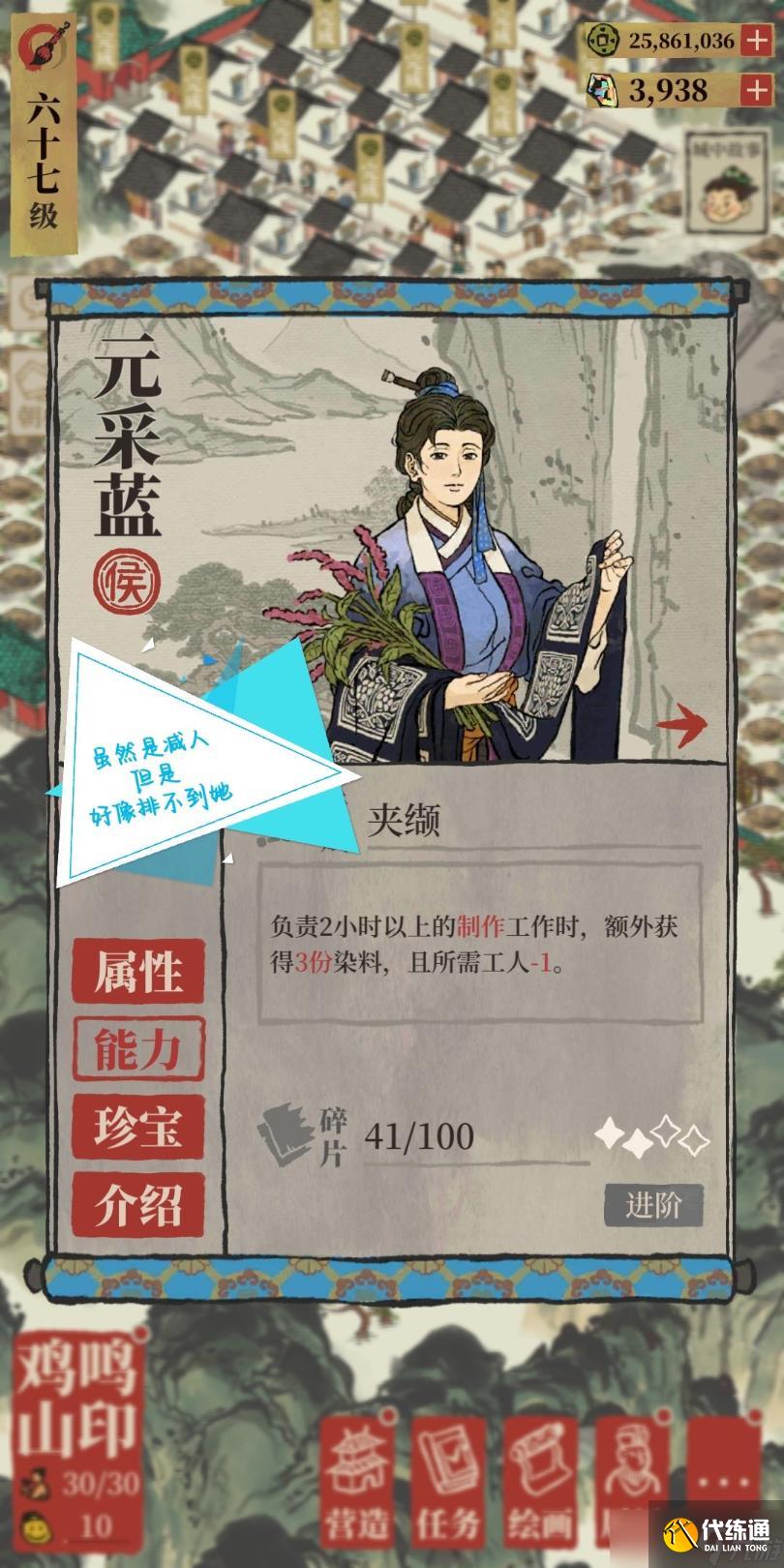 《江南百景图》绍兴府开荒任务选择攻略