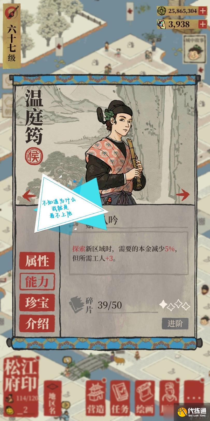 《江南百景图》绍兴府开荒任务选择攻略