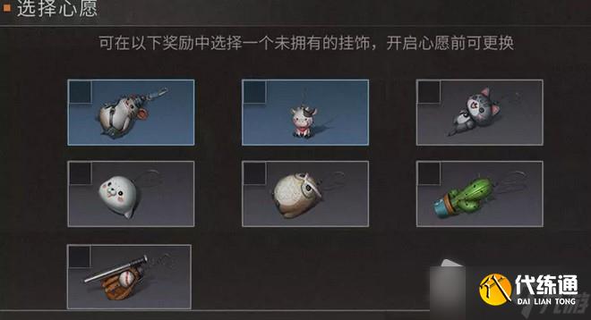 《明日之后》签到许愿活动玩法攻略