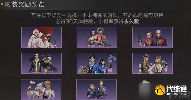 《明日之后》签到许愿活动玩法攻略