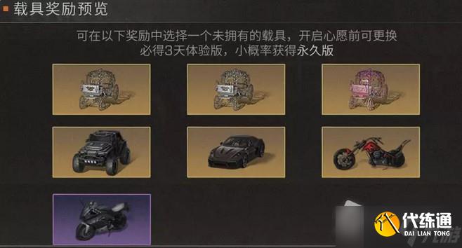 《明日之后》签到许愿活动玩法攻略