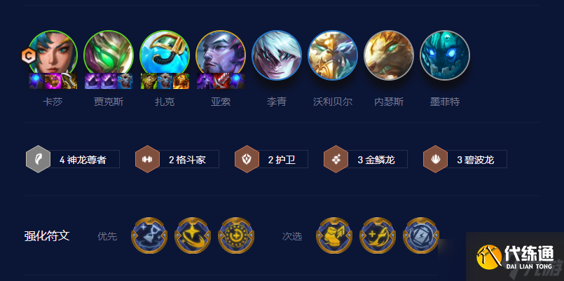 云顶之弈12.18爆伤流卡莎怎么玩