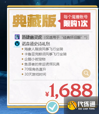 魔兽世界幽灵虎坐骑怎么获得2022 魔兽世界幽灵虎坐骑怎么获得2022