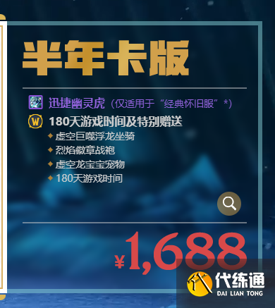 魔兽世界幽灵虎坐骑怎么获得2022 魔兽世界幽灵虎坐骑怎么获得2022