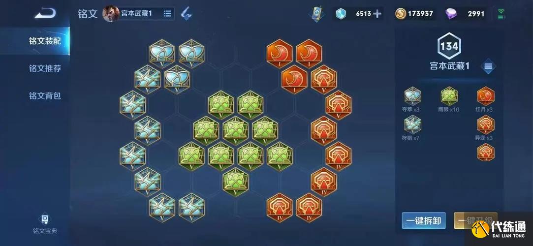王者荣耀铭文碎片快速获得方法