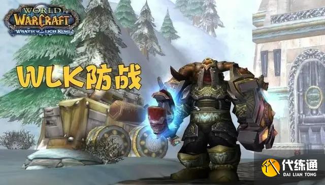 魔兽世界WLK版本DK坦天赋加点一览