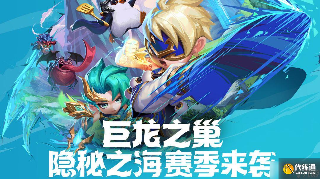 《金铲铲之战》s7.5黯灵刺阵容玩法攻略