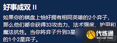 《金铲铲之战》s7.5黯灵刺阵容玩法攻略