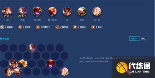 金铲铲之战s7.5怒翼冒险霞阵容攻略