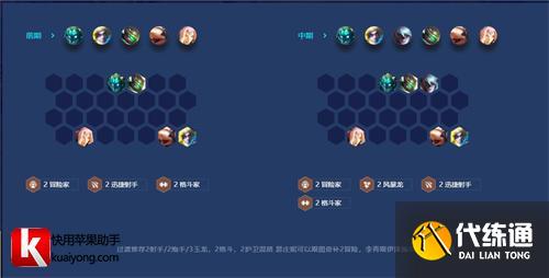 金铲铲之战s7.5怒翼冒险霞阵容攻略