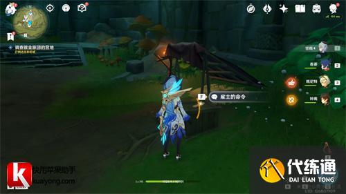 原神正法矩书后续兰迦鲁的涂鸦任务攻略