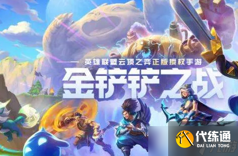 金铲铲之战s7.5护卫三星伊泽瑞尔怎么玩