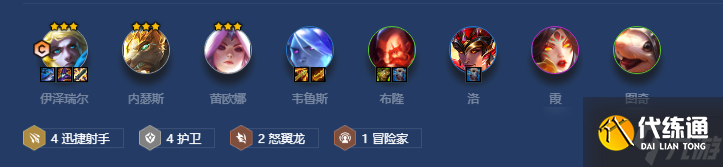 金铲铲之战s7.5护卫三星伊泽瑞尔怎么玩