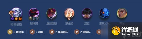 《金铲铲之战》黯旗刺炮阵容搭配攻略