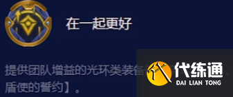 金铲铲之战s7.5芬妮水龙炮阵容怎么玩