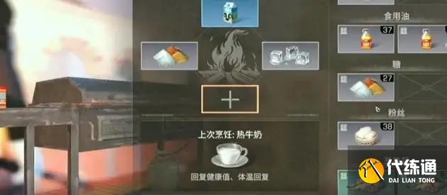 明日之后茶叶食谱配方攻略 最新茶叶食谱配方介绍[多图]图片2