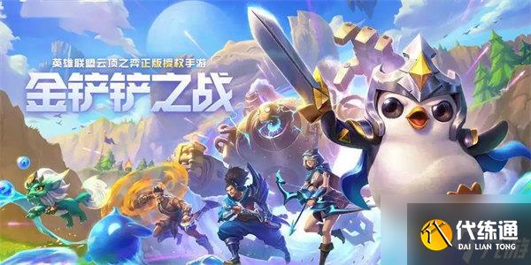 金铲铲之战魔导诺姆希阵容怎么玩 魔导诺姆希阵容搭配攻略