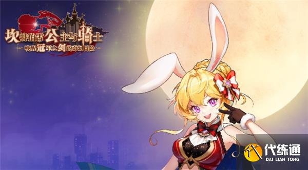 坎公骑冠剑安德拉斯技能一览