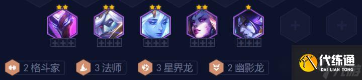 《云顶之弈》s7.5小天才法师阵容搭配推荐