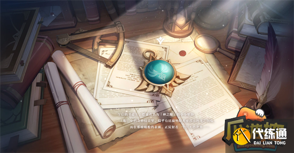 原神钓鱼地点分布图位置大全.png 原神钓鱼地点分布图位置大全.png