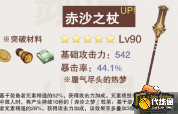 原神3.1上半武器怎么获得 原神3.1上半武器怎么获得