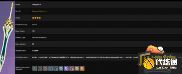 原神3.1上半武器怎么获得