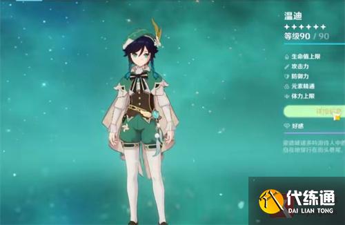 原神赛诺和温迪抽哪个好