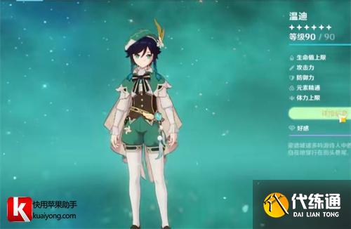 原神温迪阿贝多抽哪个好