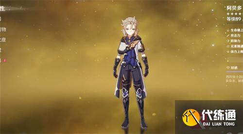 原神温迪阿贝多抽哪个好